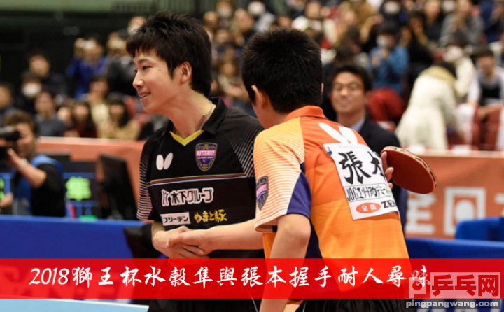 日本乒乓球队鏖战奥地利乒乓球队,水谷隼惊艳世界 日本乒乓球队鏖战奥地利乒乓球队,水谷隼惊艳世界