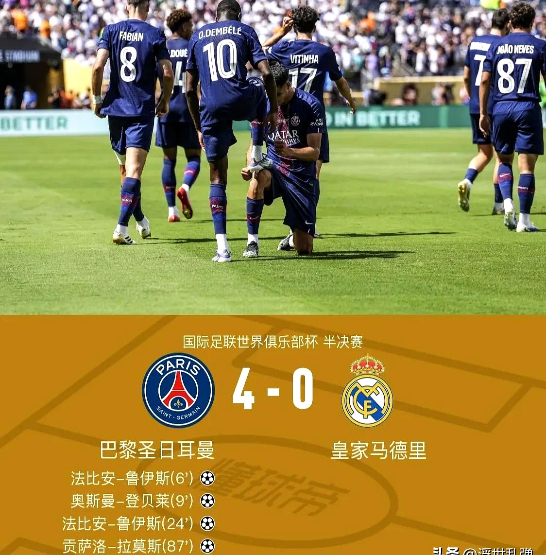 国际米兰横扫法国,孙兴慜刷新纪录 国际米兰横扫法国,孙兴慜刷新纪录