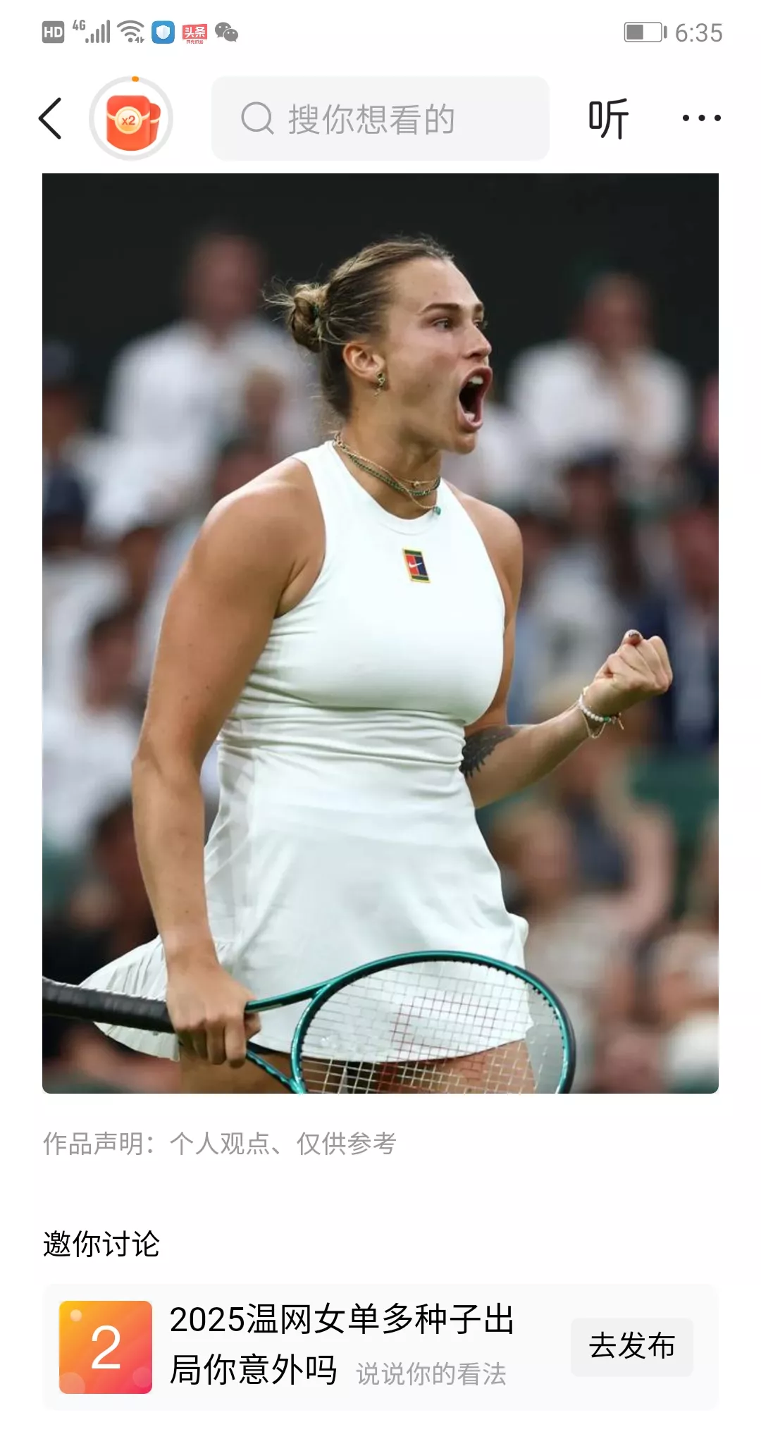 拉沃尔杯碾压法网，蒂姆惊艳四座