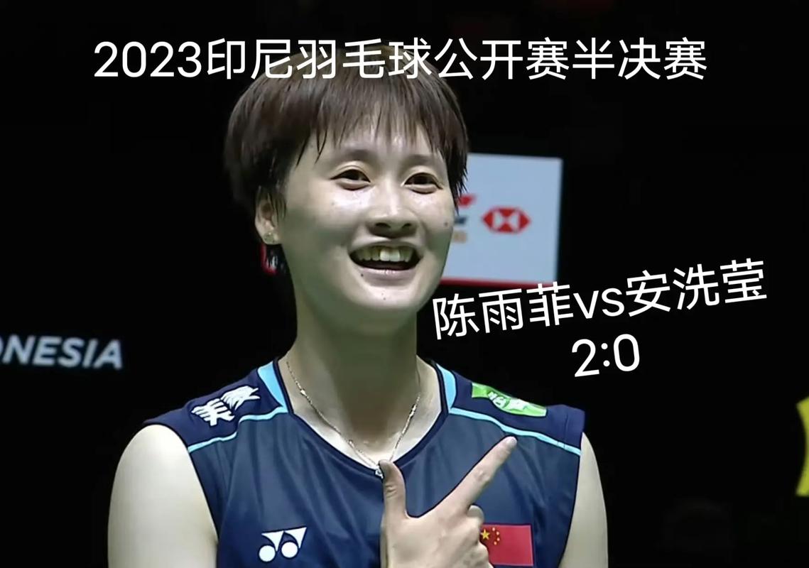 印尼队险胜泰国队,陈雨菲关键制胜 印尼队险胜泰国队,陈雨菲关键制胜